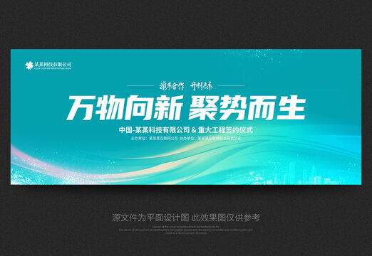會(huì)議展板