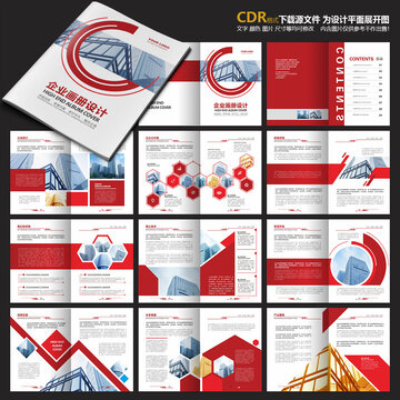 畫冊(cè)