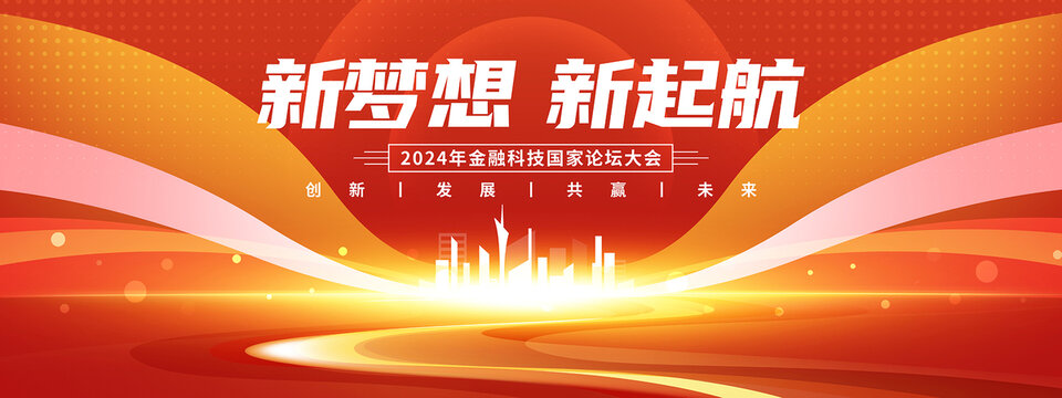 會(huì)議背景