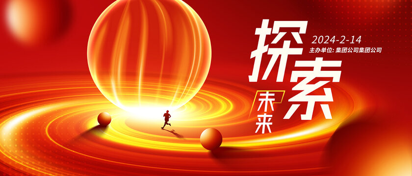 紅色科技背景