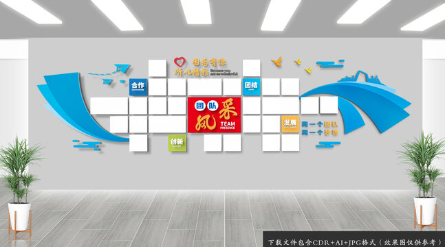 團(tuán)隊風(fēng)采