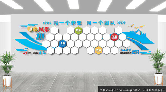 團(tuán)隊風(fēng)采照片墻