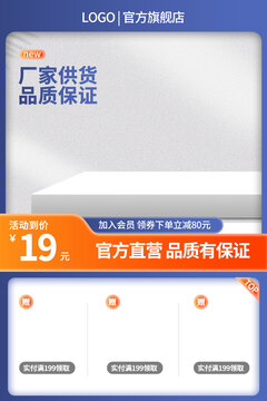 電商主圖