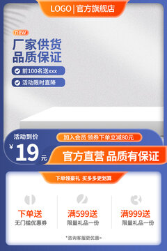 藍(lán)色主圖PSD分層