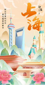 上海旅游插畫海報