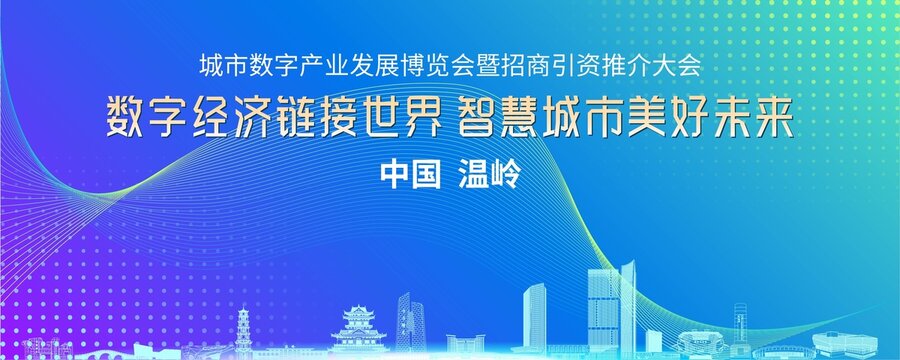 溫嶺會(huì)議背景