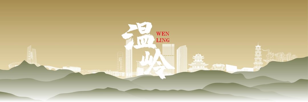 溫嶺地標(biāo)國風(fēng)插畫
