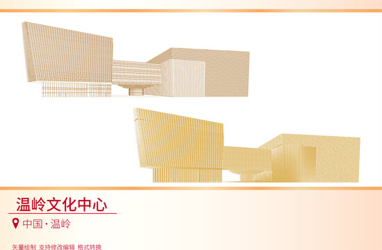 溫嶺文化中心