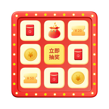 3D抽獎轉(zhuǎn)盤