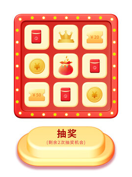 3D抽獎轉(zhuǎn)盤