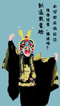 變臉