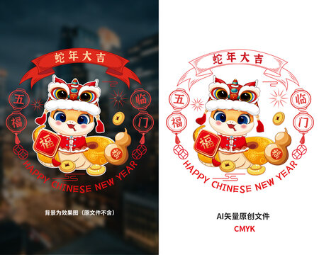 2025蛇年新年蛇卡通窗花