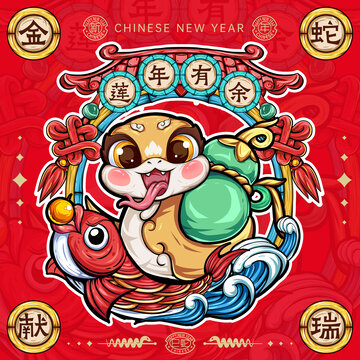 2025蛇年