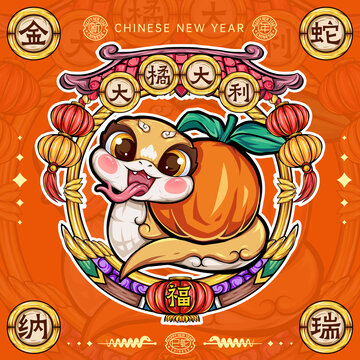 卡通蛇國潮蛇