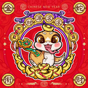 蛇年卡通招財蛇
