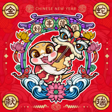 蛇年舞獅醒獅