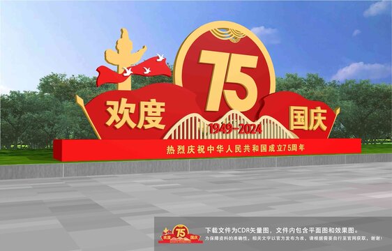 國慶美陳