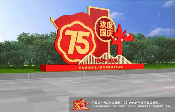 國慶美陳