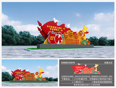 民族團(tuán)結(jié)雕塑
