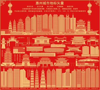 惠州