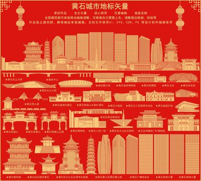 黃石