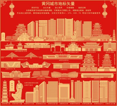 黃岡