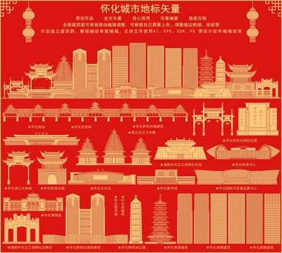 懷化