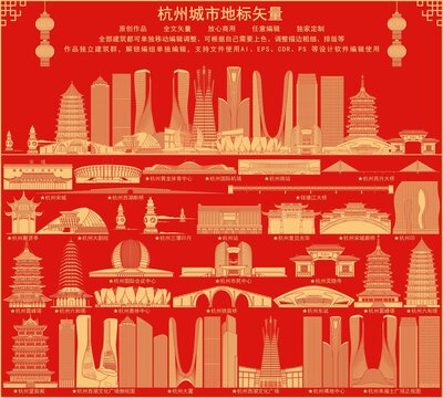 杭州