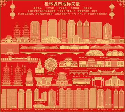 桂林