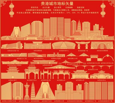 貴港