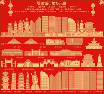鄂州