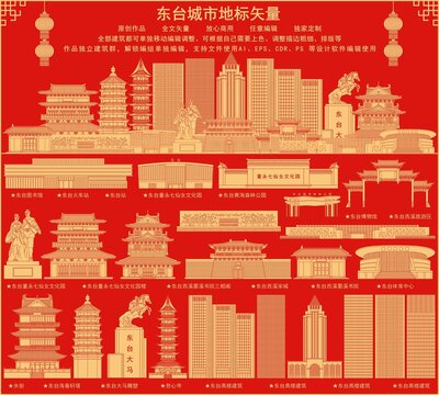 東臺