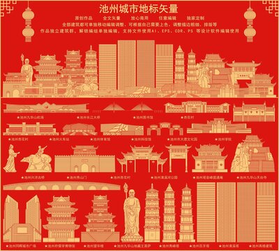 池州