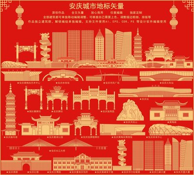 安慶