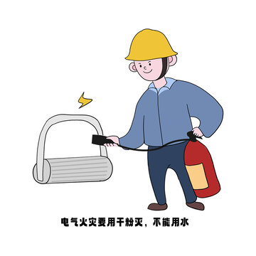 安全生產(chǎn)漫畫