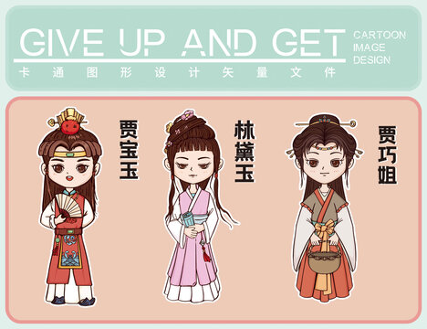 賈寶玉林黛玉賈巧姐