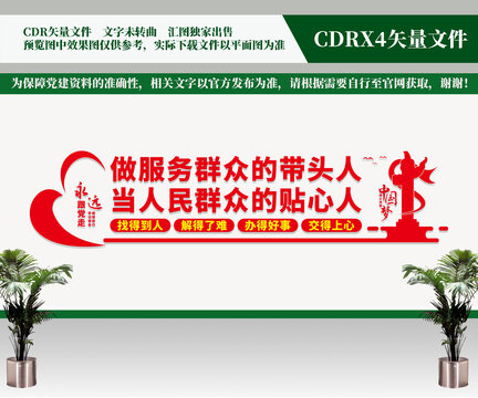 政府辦文化墻