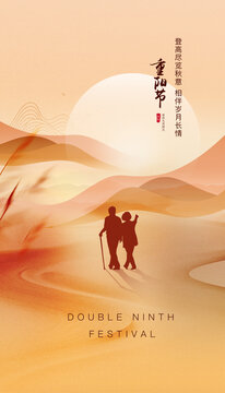 九九重陽(yáng)