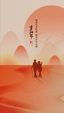 重陽節(jié)