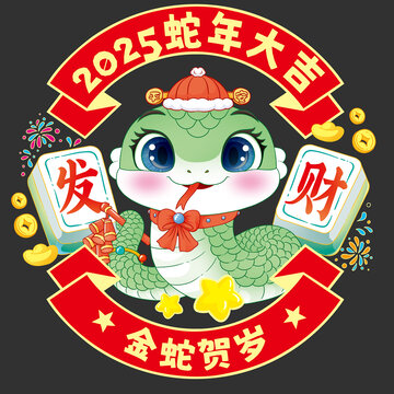 蛇年窗花