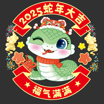 蛇年窗花