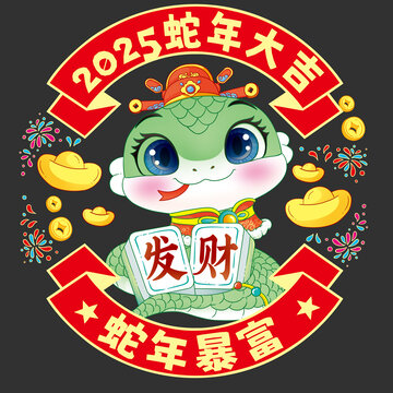 蛇年窗花