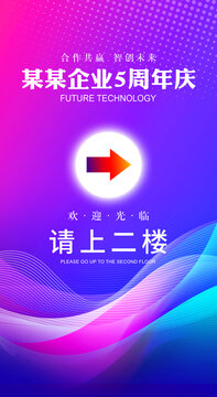 指引牌