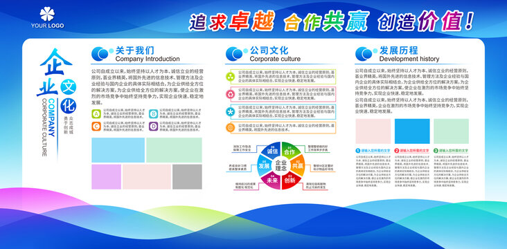 企業(yè)文化