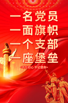 黨建
