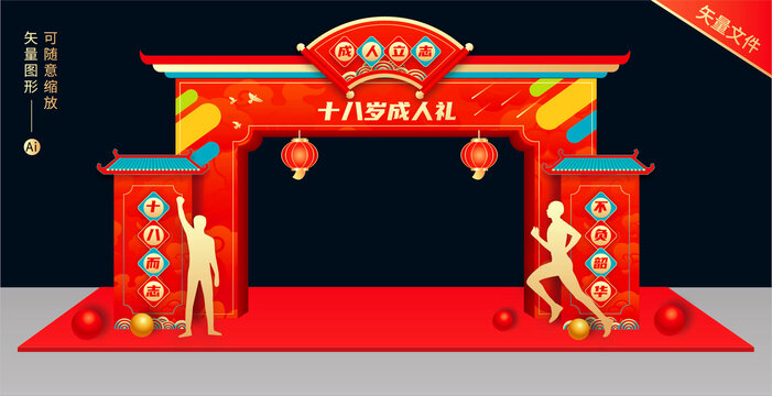 成人門(mén)