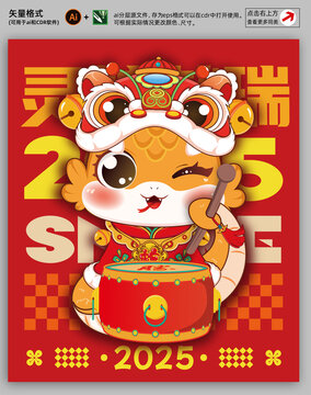 新年插畫(huà)
