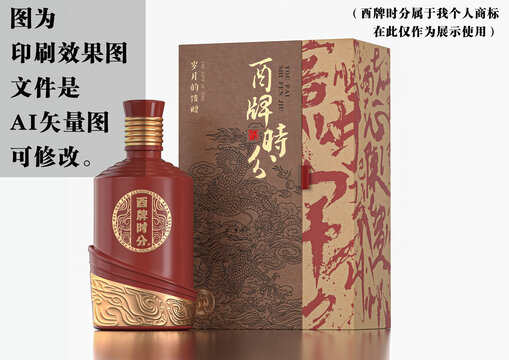 復(fù)古白酒包裝禮盒