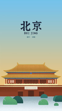 北京故宮插畫