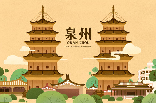泉州